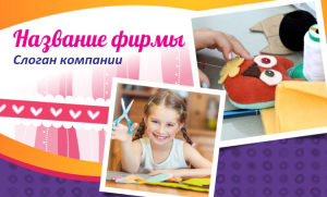 Шаблон №10676, Открытка почтовая, Дети и образование 