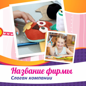 Шаблон №10677, Открытка 150*150, Дети и образование 