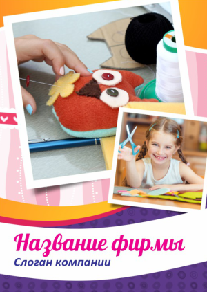 Шаблон №10686, Блокнот А5 навивка сверху, Дети и образование 