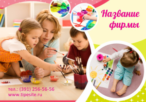 Шаблон №10691, Календарь карманный, Дети и образование 
