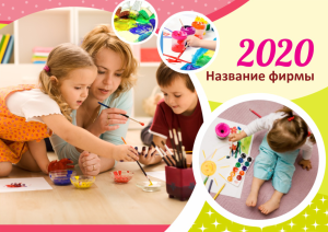 Шаблон №10699, Квартальник Стандарт, Дети и образование 
