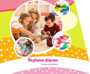 Шаблон №10700, Открытка 86, Дети и образование 