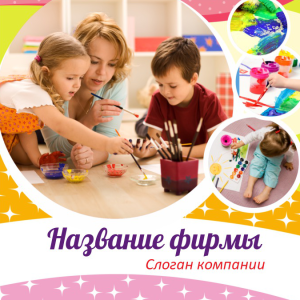 Шаблон №10702, Открытка 150*150, Дети и образование 