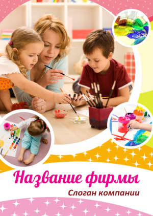Шаблон №10703, Блокнот А6 навивка сверху, Дети и образование 