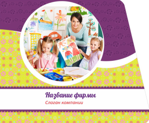 Шаблон №10724, Открытка 86, Дети и образование 