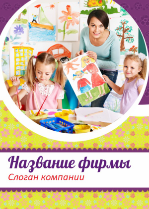 Шаблон №10735, Блокнот А5 навивка сверху, Дети и образование 