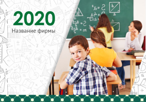 Шаблон №10741, Календарь карманный, Дети и образование 