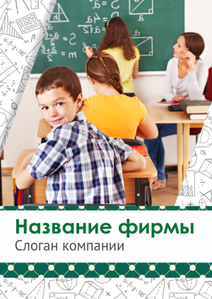 Шаблон №10760, Блокнот А5 навивка сверху, Дети и образование 