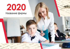 Шаблон №10765, Календарь карманный, Дети и образование 