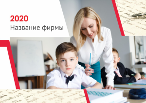 Шаблон №10771, Квартальник Эконом, Дети и образование 