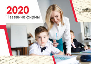 Шаблон №10772, Квартальник Стандарт, Дети и образование 