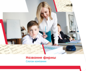 Шаблон №10773, Открытка 86, Дети и образование 