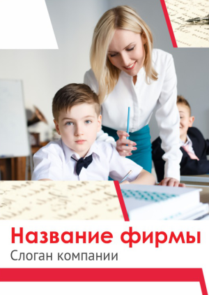 Шаблон №10784, Блокнот А5 навивка сверху, Дети и образование 