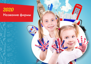 Шаблон №10795, Квартальник Эконом, Дети и образование 