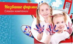 Шаблон №10798, Открытка почтовая, Дети и образование 
