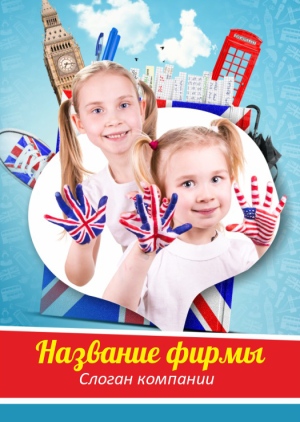 Шаблон №10809, Блокнот А5 навивка сверху, Дети и образование 