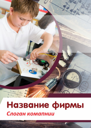 Шаблон №10825, Блокнот А6 навивка сверху, Дети и образование 