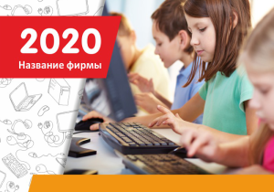 Шаблон №10839, Календарь карманный, Дети и образование 