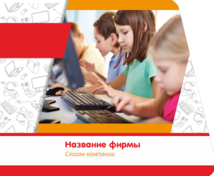 Шаблон №10846, Открытка 86, Дети и образование 