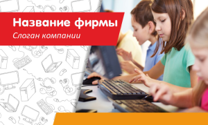 Шаблон №10847, Открытка почтовая, Дети и образование 