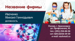 Шаблон №10862, Визитка двусторонняя, Дети и образование 