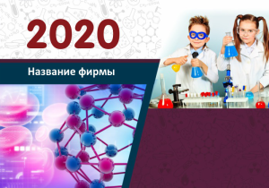Шаблон №10863, Календарь карманный, Дети и образование 
