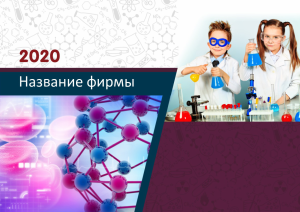 Шаблон №10868, Квартальник Эконом, Дети и образование 