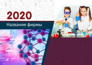 Шаблон №10869, Квартальник Стандарт, Дети и образование 