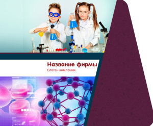Шаблон №10871, Открытка 86, Дети и образование 