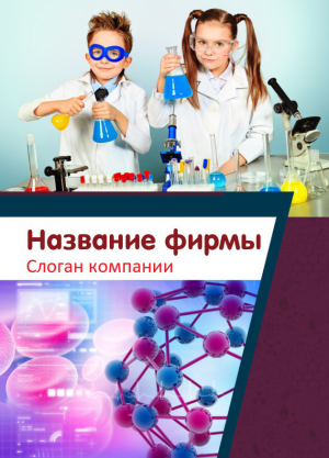 Шаблон №10874, Блокнот А6 навивка сверху, Дети и образование 