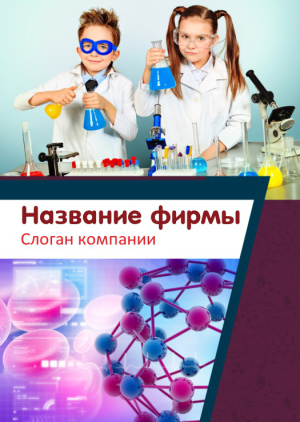 Шаблон №10882, Блокнот А5 навивка сверху, Дети и образование 