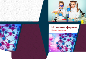 Шаблон №10885, Папка №20 Односторонняя, Дети и образование 