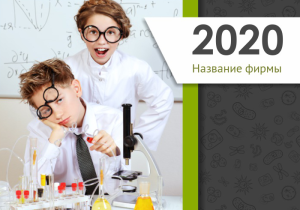 Шаблон №10887, Календарь карманный, Дети и образование 