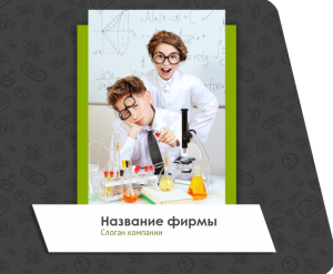 Шаблон №10895, Открытка 86, Дети и образование 
