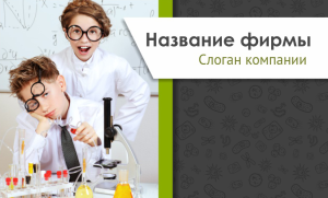 Шаблон №10896, Открытка почтовая, Дети и образование 