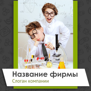 Шаблон №10897, Открытка 150*150, Дети и образование 