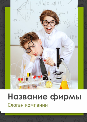 Шаблон №10898, Блокнот А6 навивка сверху, Дети и образование 