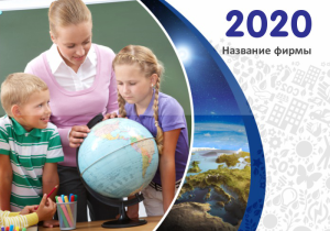 Шаблон №10911, Календарь карманный, Дети и образование 
