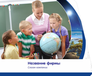 Шаблон №10920, Открытка 86, Дети и образование 