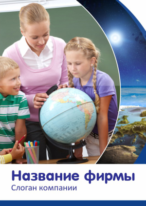 Шаблон №10923, Блокнот А6 навивка сверху, Дети и образование 