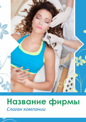 Шаблон №10947, Блокнот А6 навивка сверху, Индустрия красоты