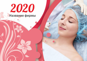 Шаблон №10985, Календарь карманный, Дети и образование 