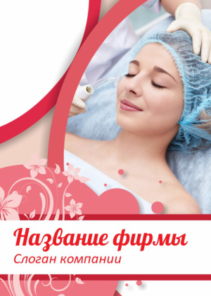 Шаблон №11004, Блокнот А5 навивка сверху, Индустрия красоты