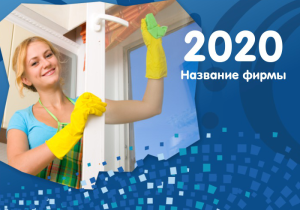 Шаблон №11034, Календарь карманный, Клининговые услуги