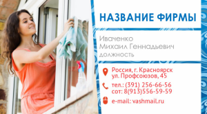 Шаблон №11082, Визитка двусторонняя, Клининговые услуги