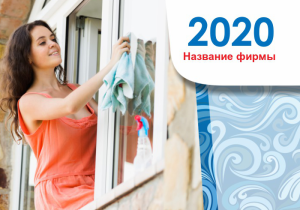 Шаблон №11083, Календарь карманный, Клининговые услуги