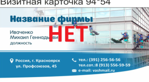 Шаблон №11130, Визитка двусторонняя, Клининговые услуги