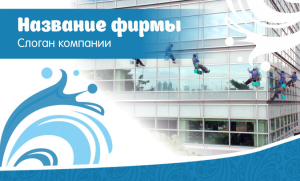 Шаблон №11140, Открытка почтовая, Клининговые услуги
