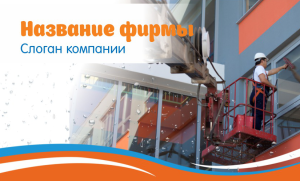 Шаблон №11164, Открытка почтовая, Клининговые услуги