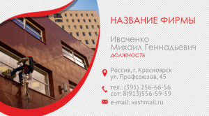 Шаблон №11178, Визитка двусторонняя, Клининговые услуги
